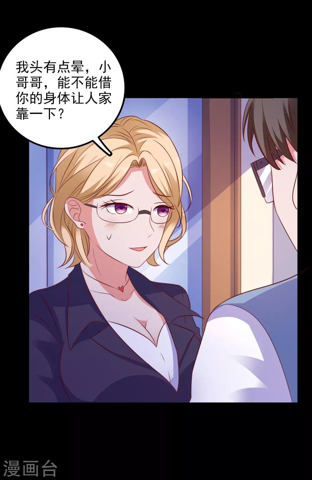 第100话 丢失的手机21
