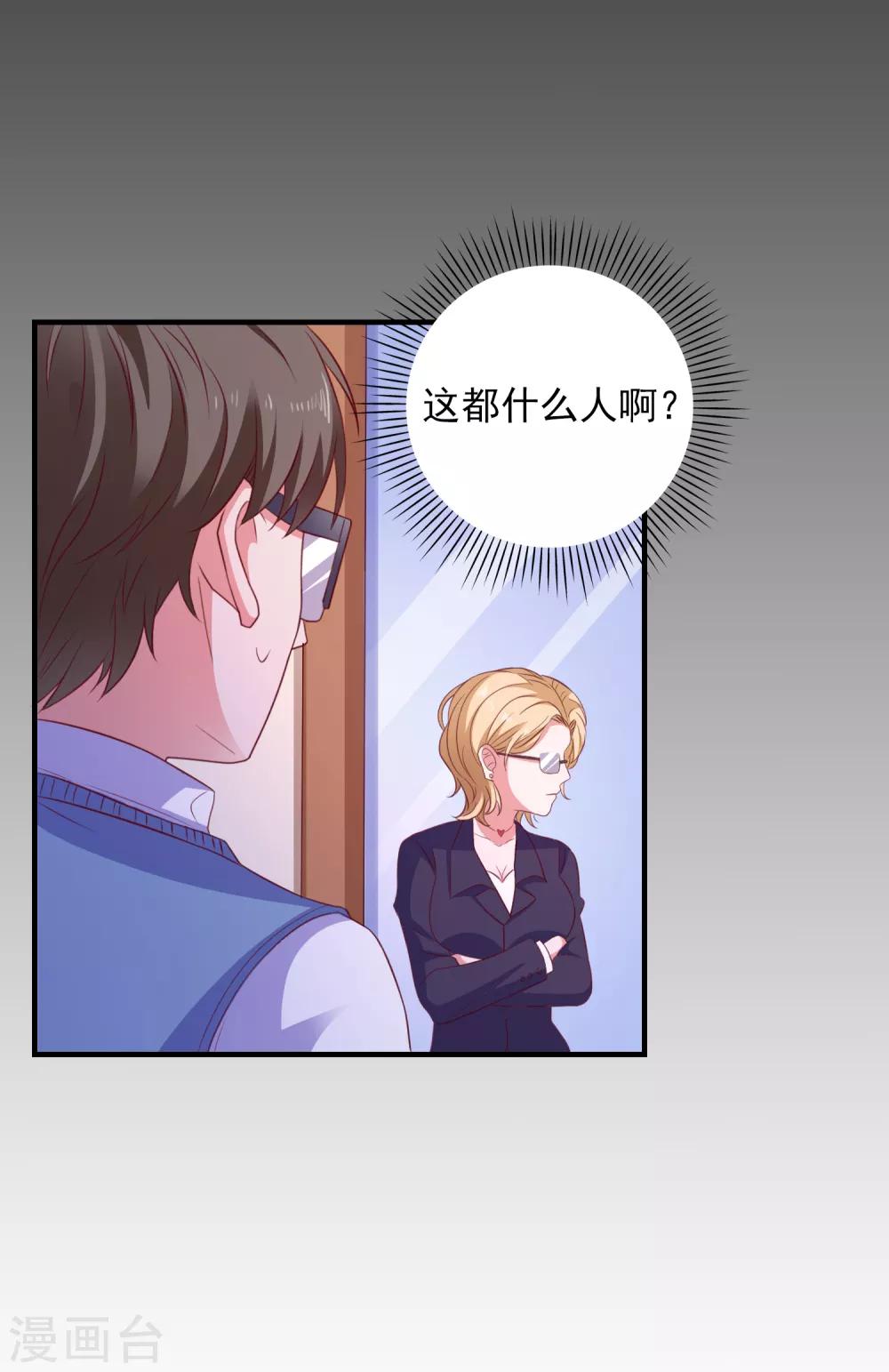 第100话 丢失的手机26