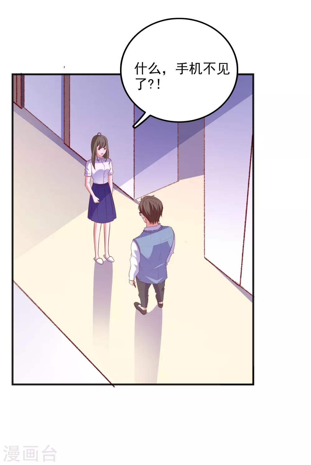 第100话 丢失的手机6
