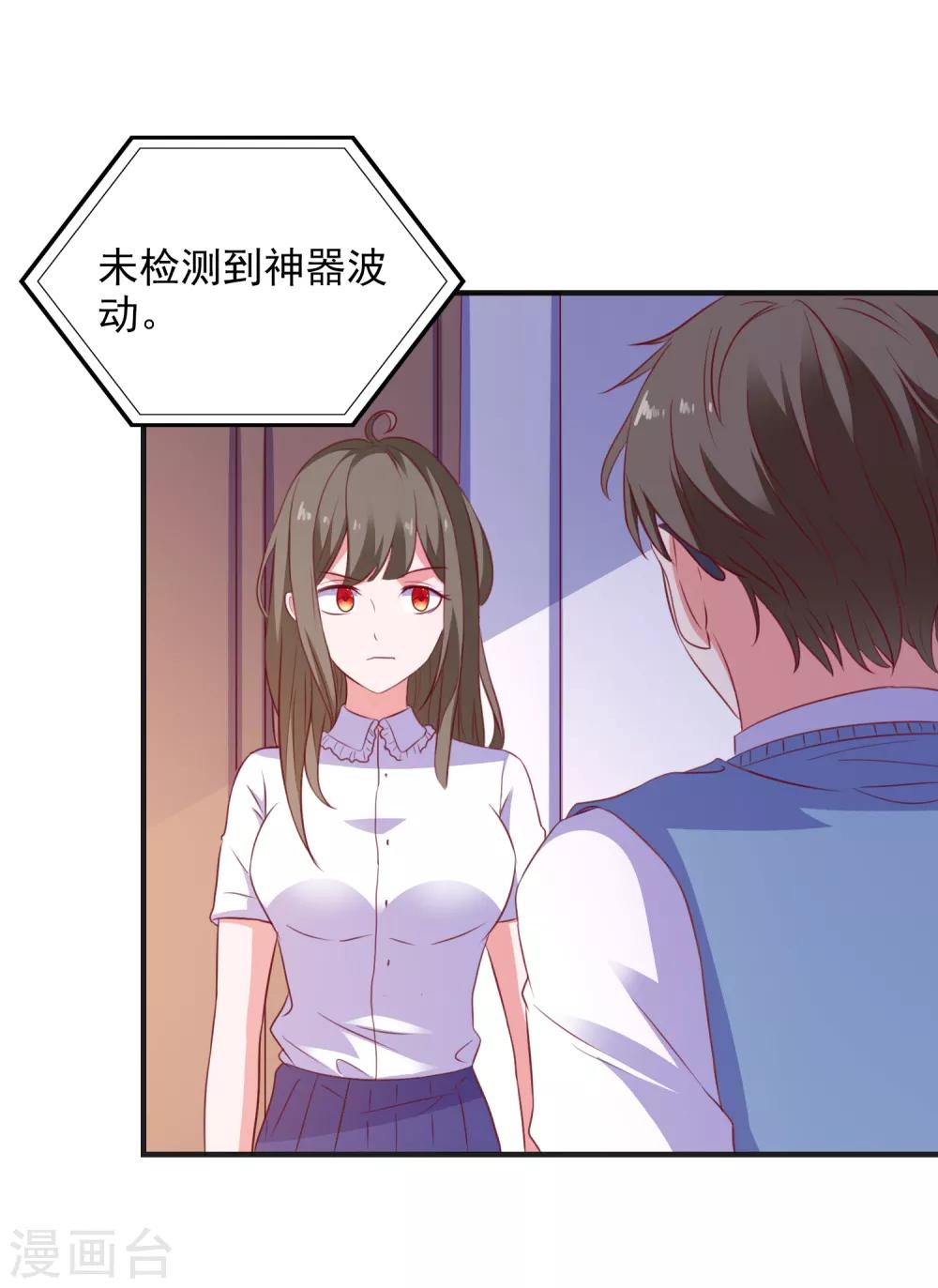 第100话 丢失的手机8
