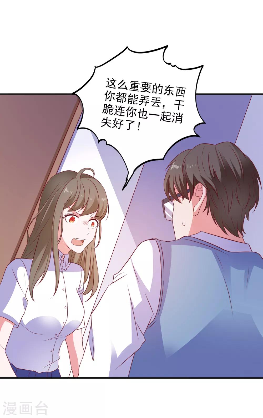 第100话 丢失的手机9