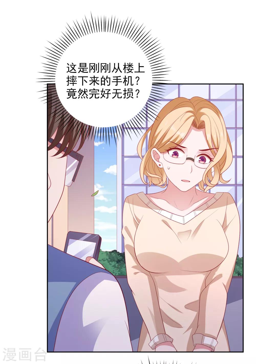 第101话 拿命来换11