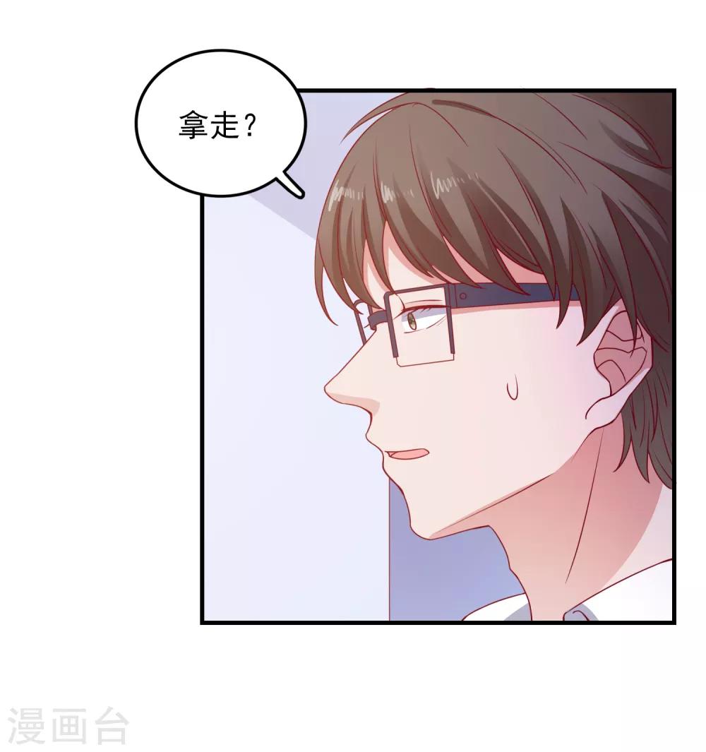 第101话 拿命来换19