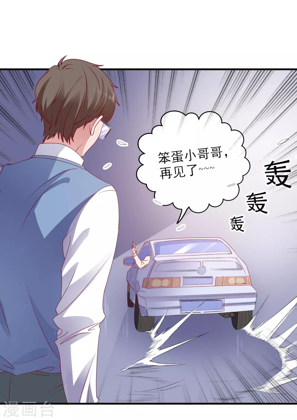 第101话 拿命来换21