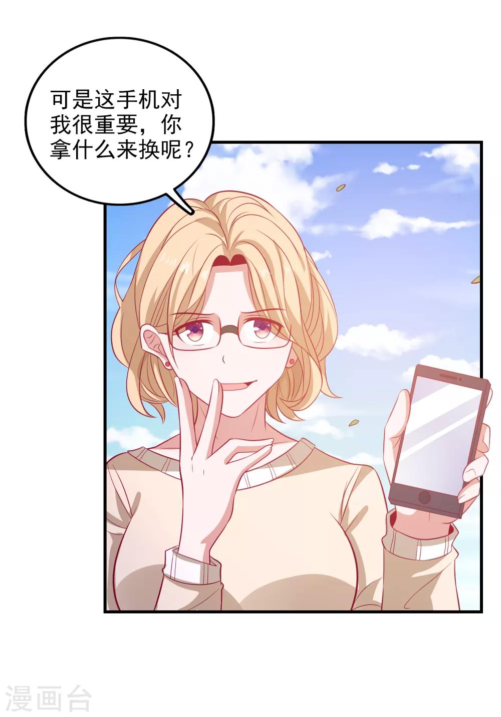 第101话 拿命来换29