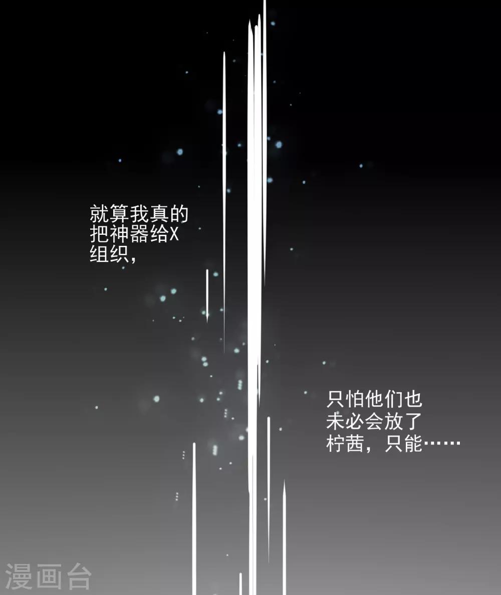 第105话 爱意值1