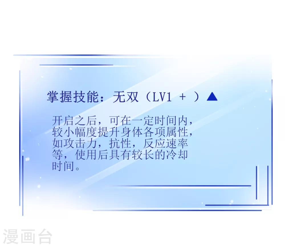 第105话 爱意值14