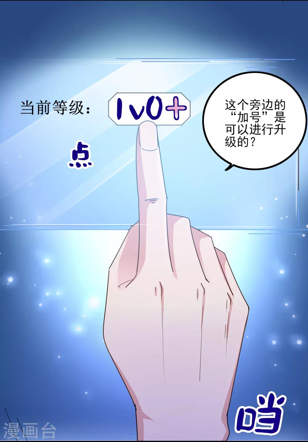 第105话 爱意值16