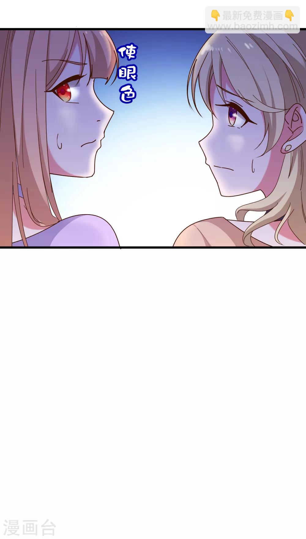 第105话 爱意值30
