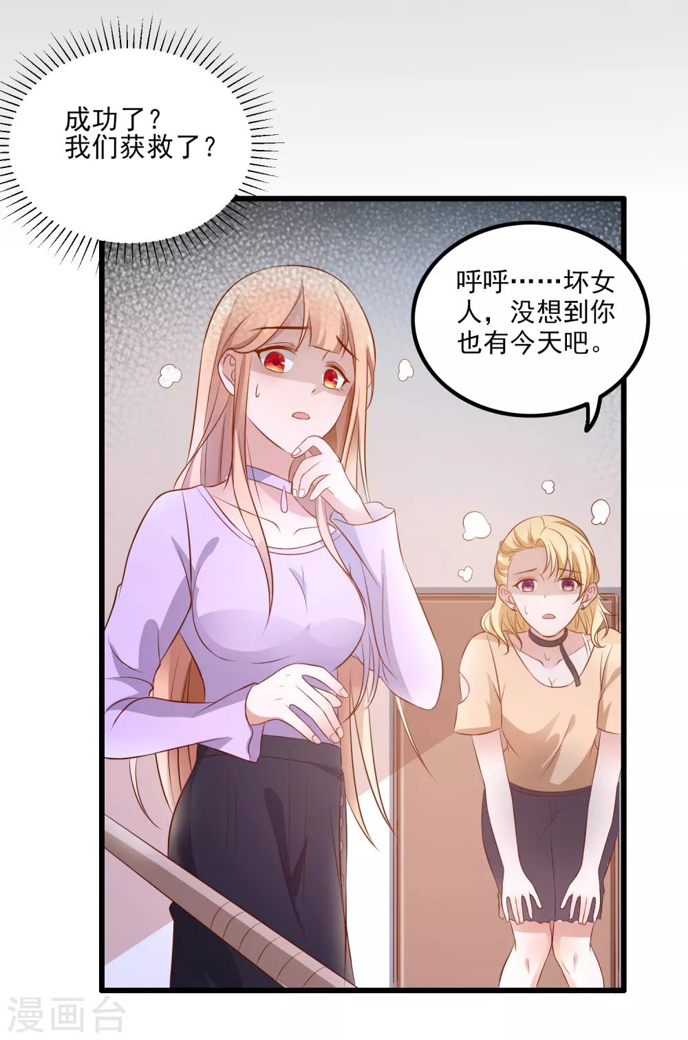 第105话 爱意值38