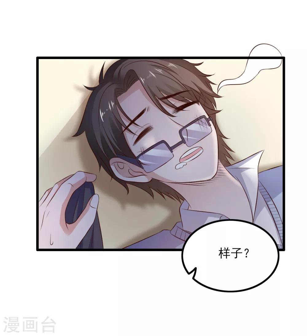 第105话 爱意值40