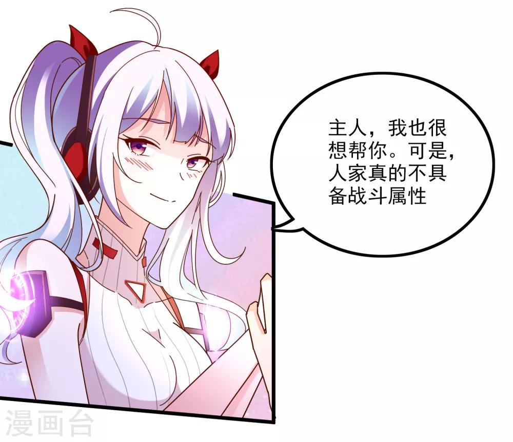 第105话 爱意值5
