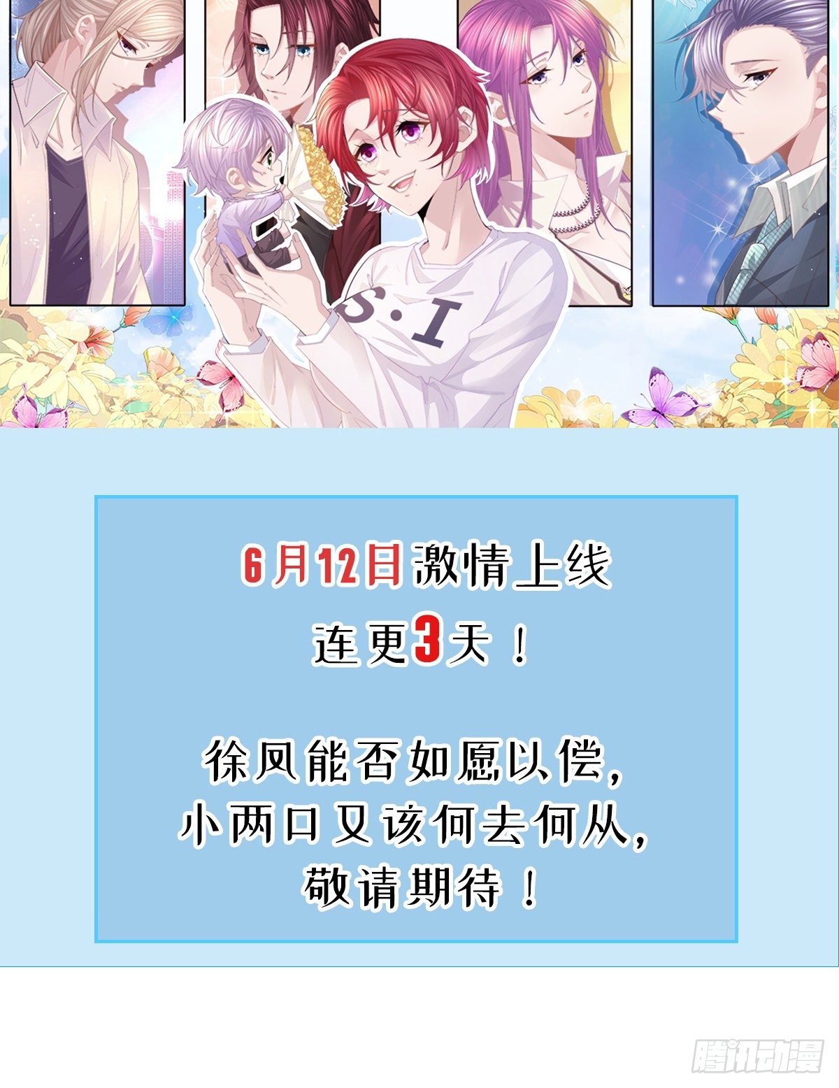 放料2 预告15