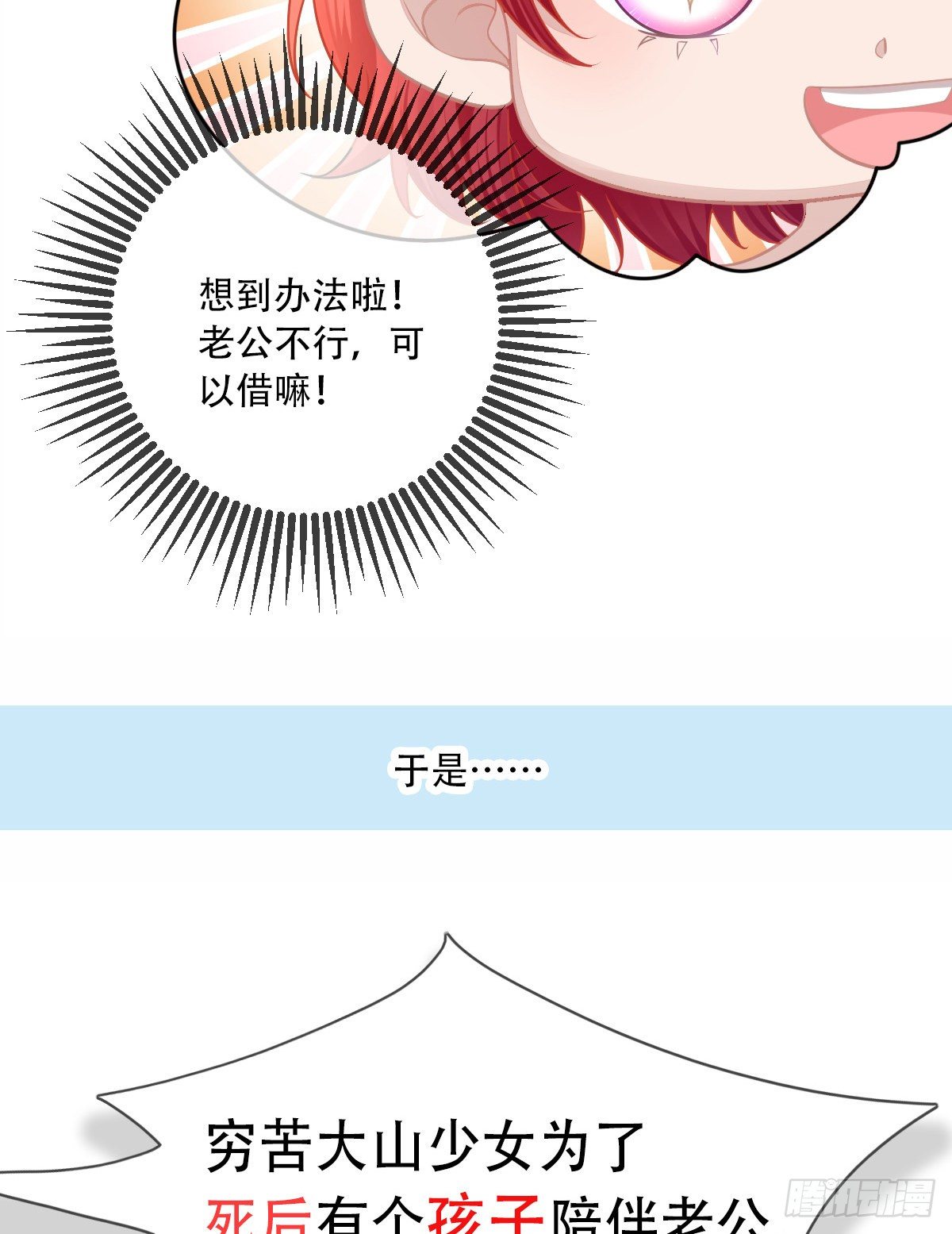 放料2 预告7
