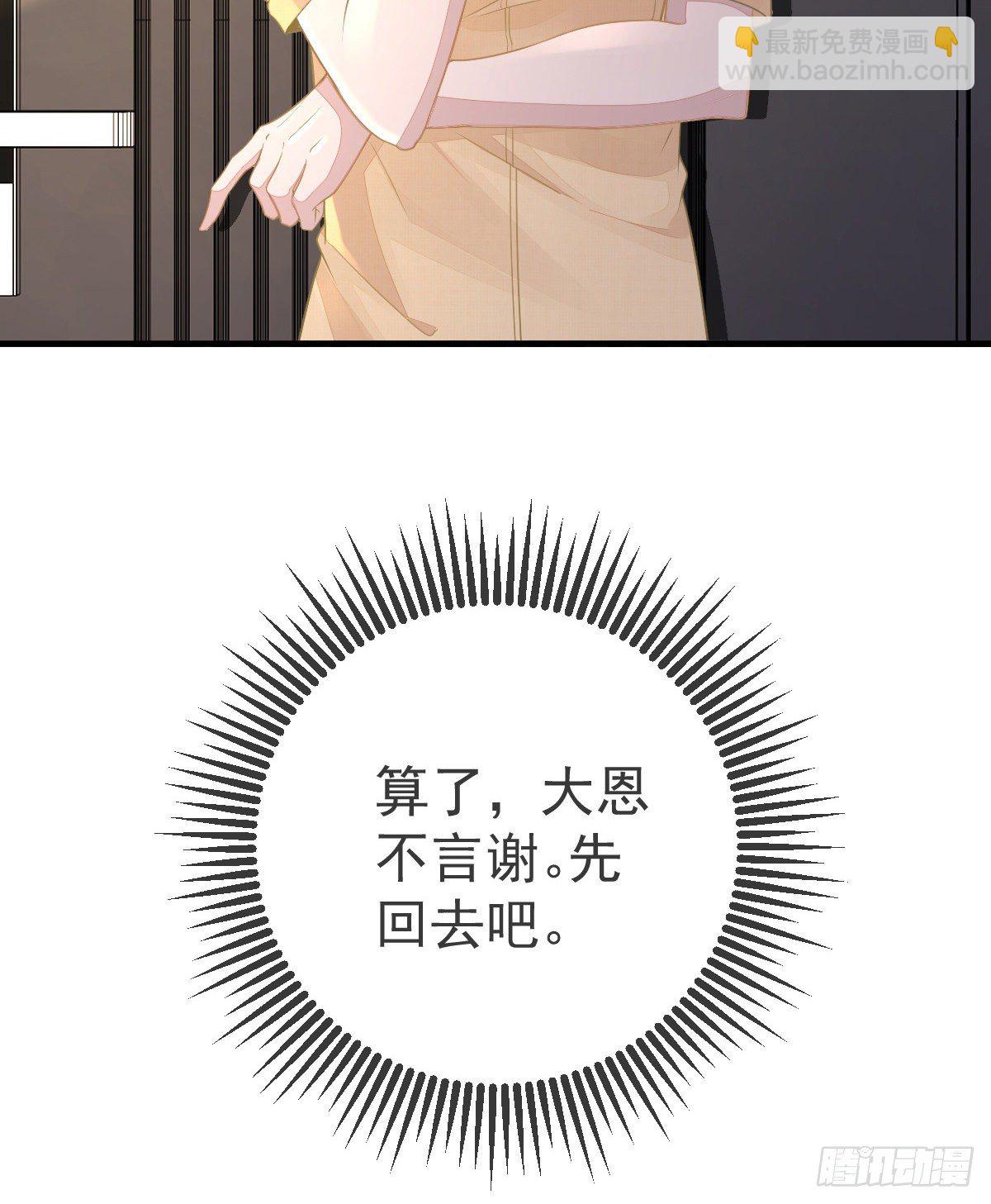 第2话 我不是坏人30