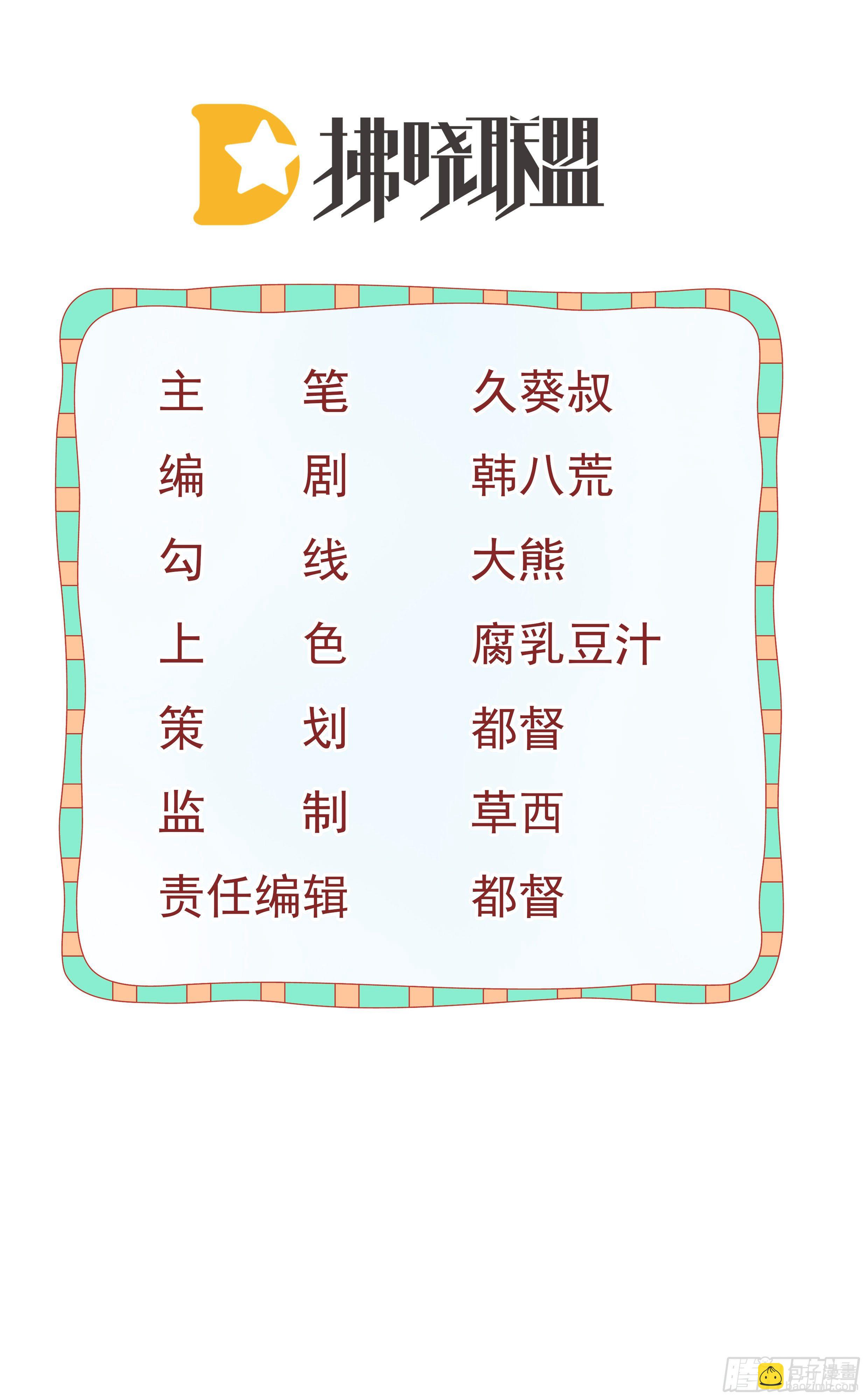 第6话 搞快点1