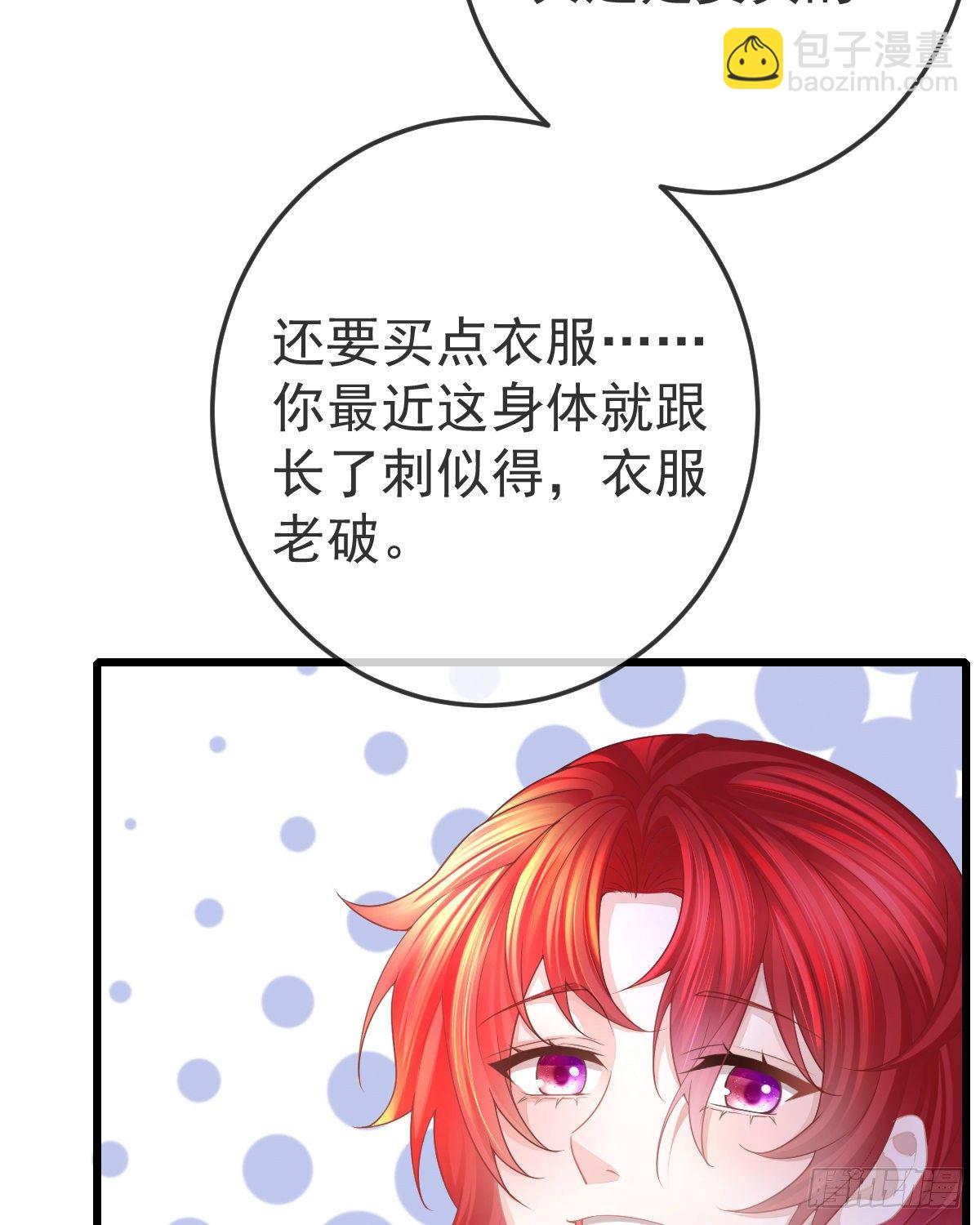 第6话 搞快点31