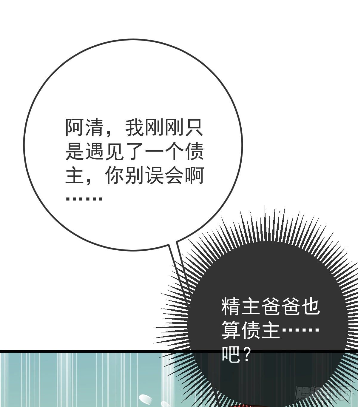 第6话 搞快点56