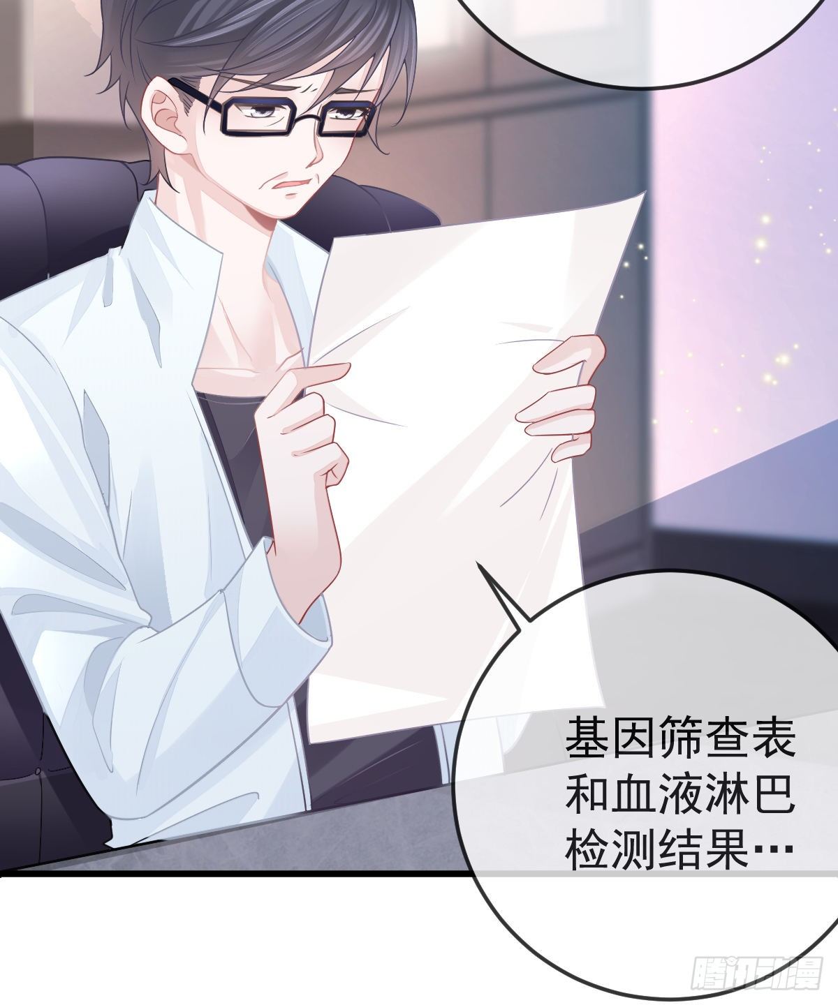 第8话 没有爸爸的孩子11