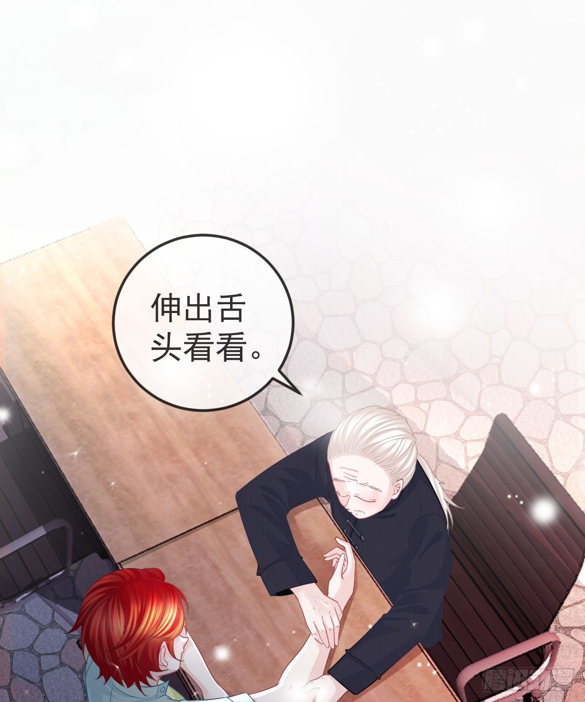 第8话 没有爸爸的孩子2