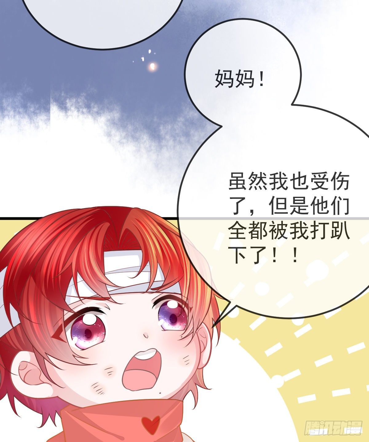 第8话 没有爸爸的孩子34