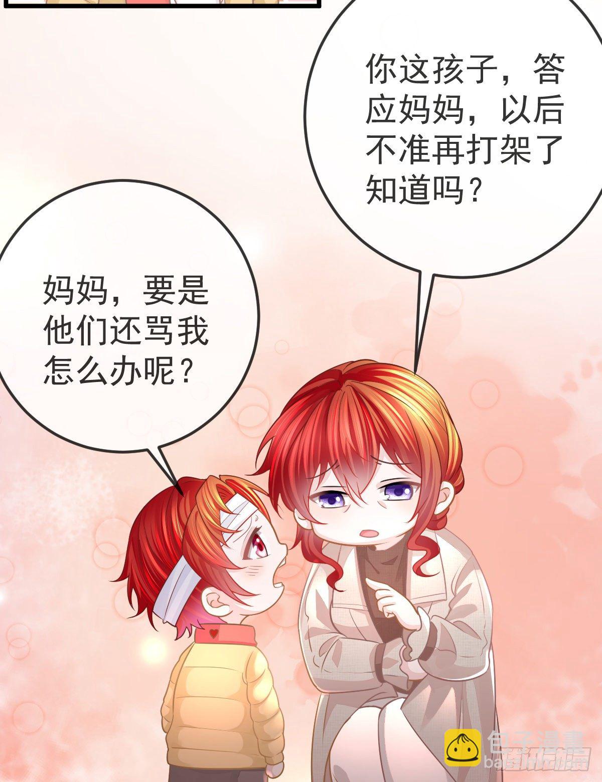 第8话 没有爸爸的孩子43