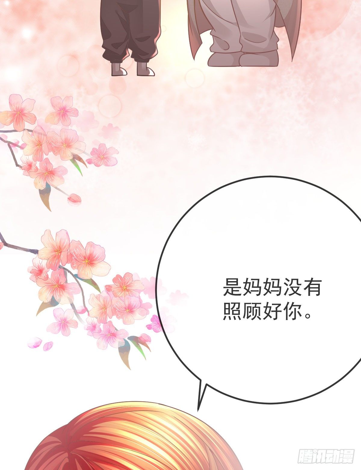 第8话 没有爸爸的孩子44