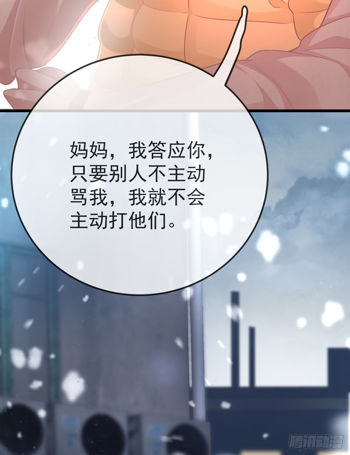 第8话 没有爸爸的孩子46