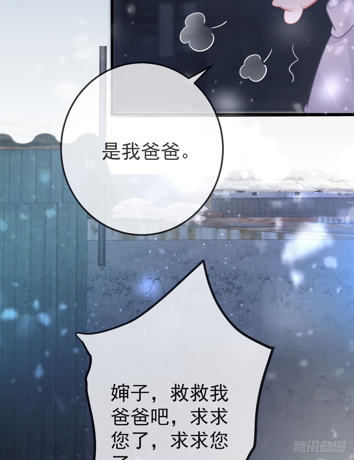 第8话 没有爸爸的孩子59