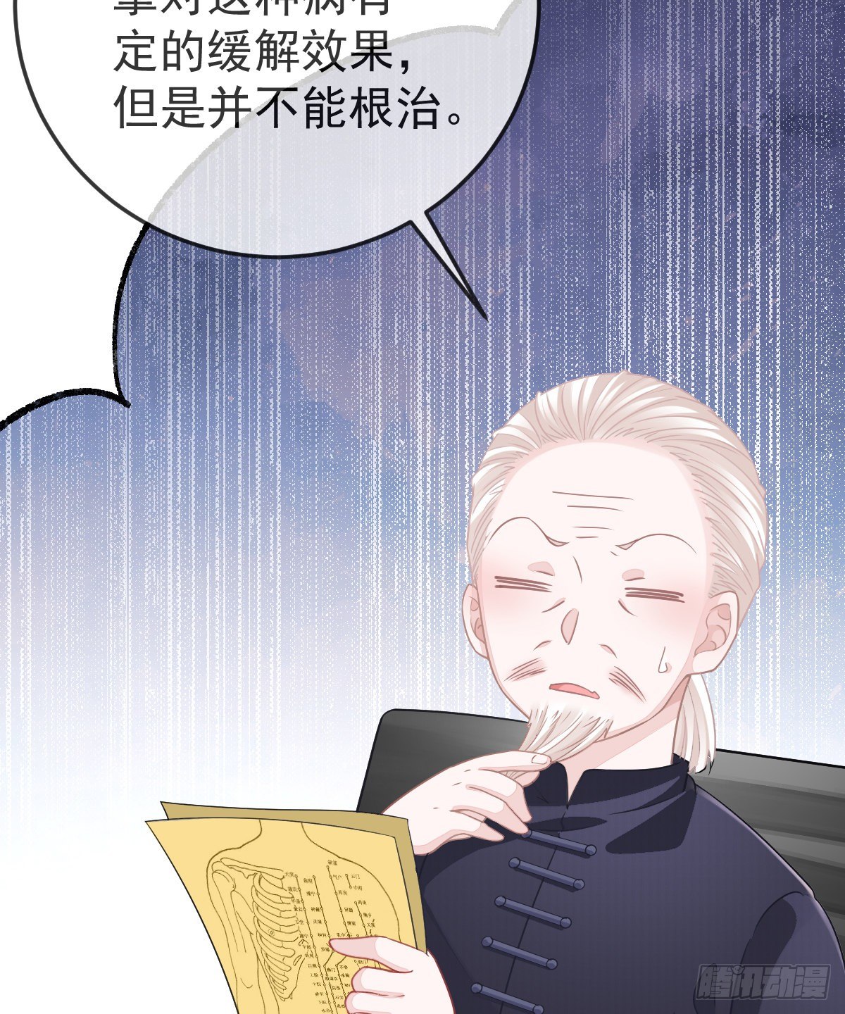 第8话 没有爸爸的孩子8