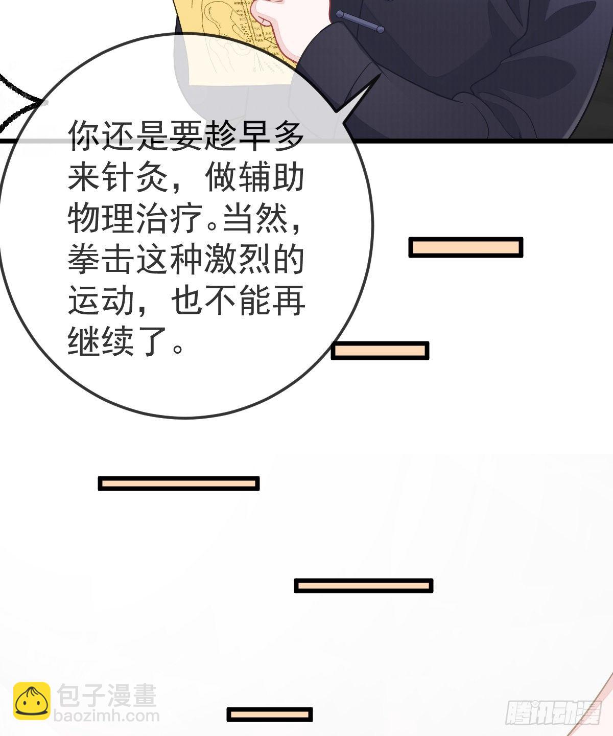 第8话 没有爸爸的孩子9
