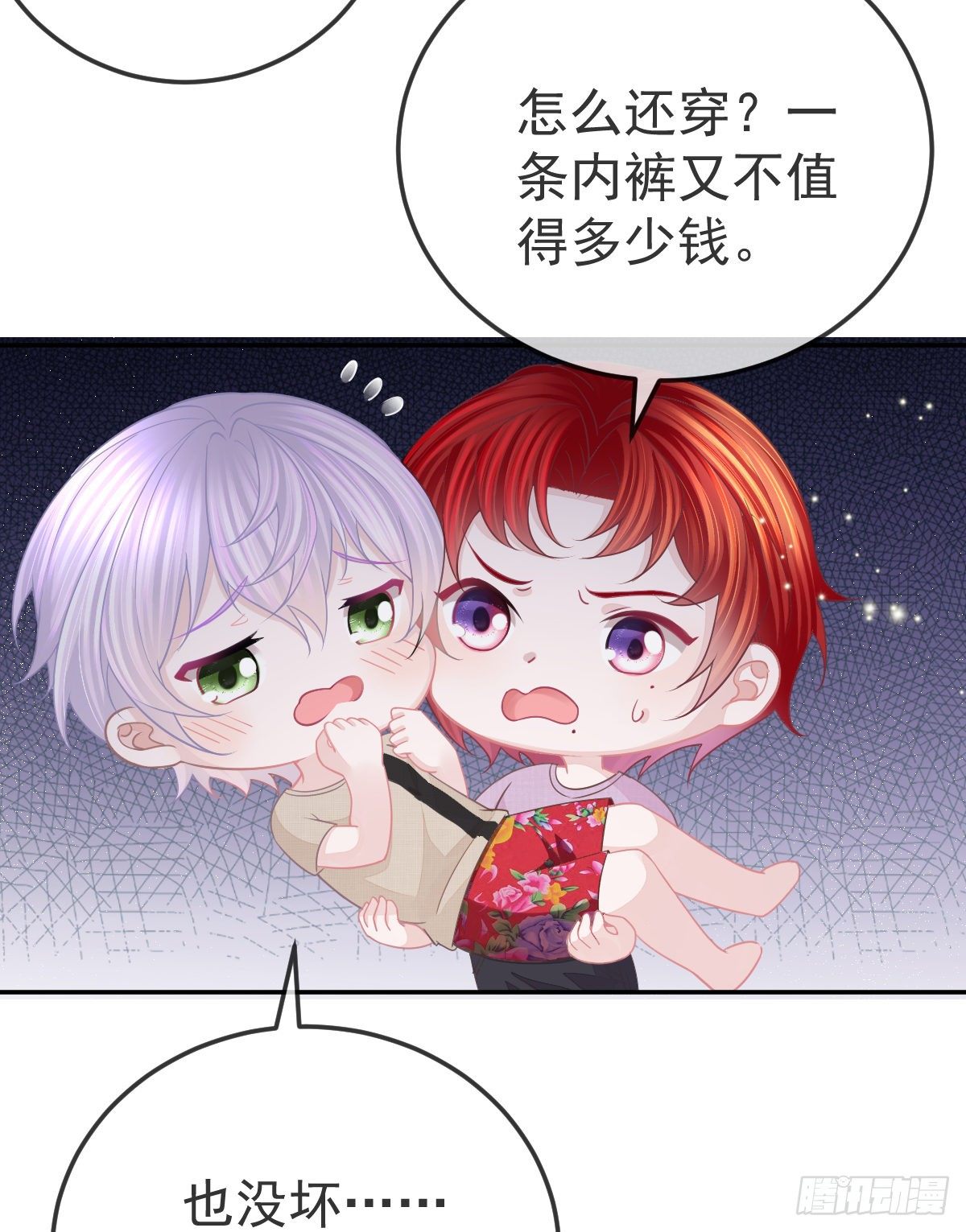 第13话 他是我的爱人19