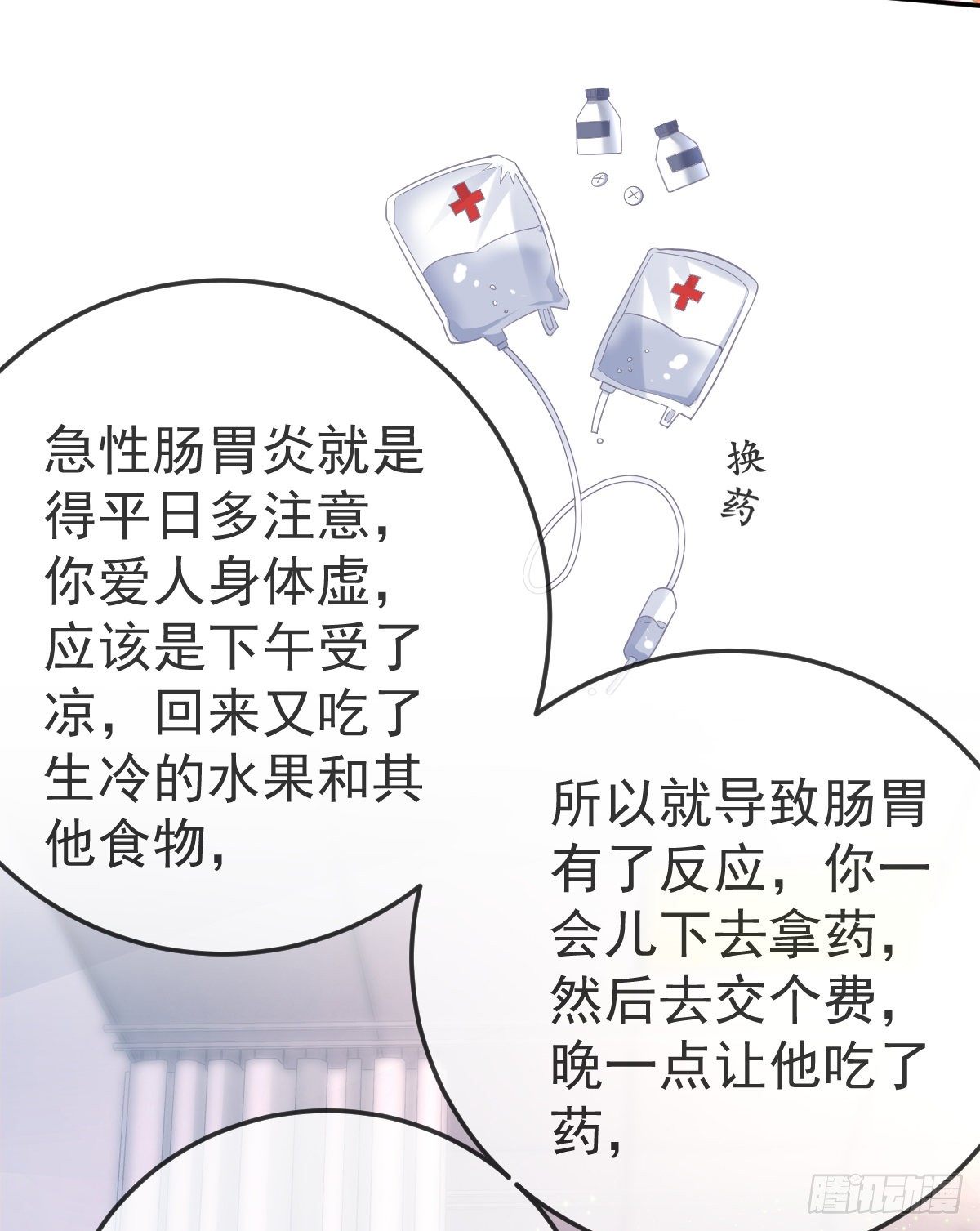 第13话 他是我的爱人32