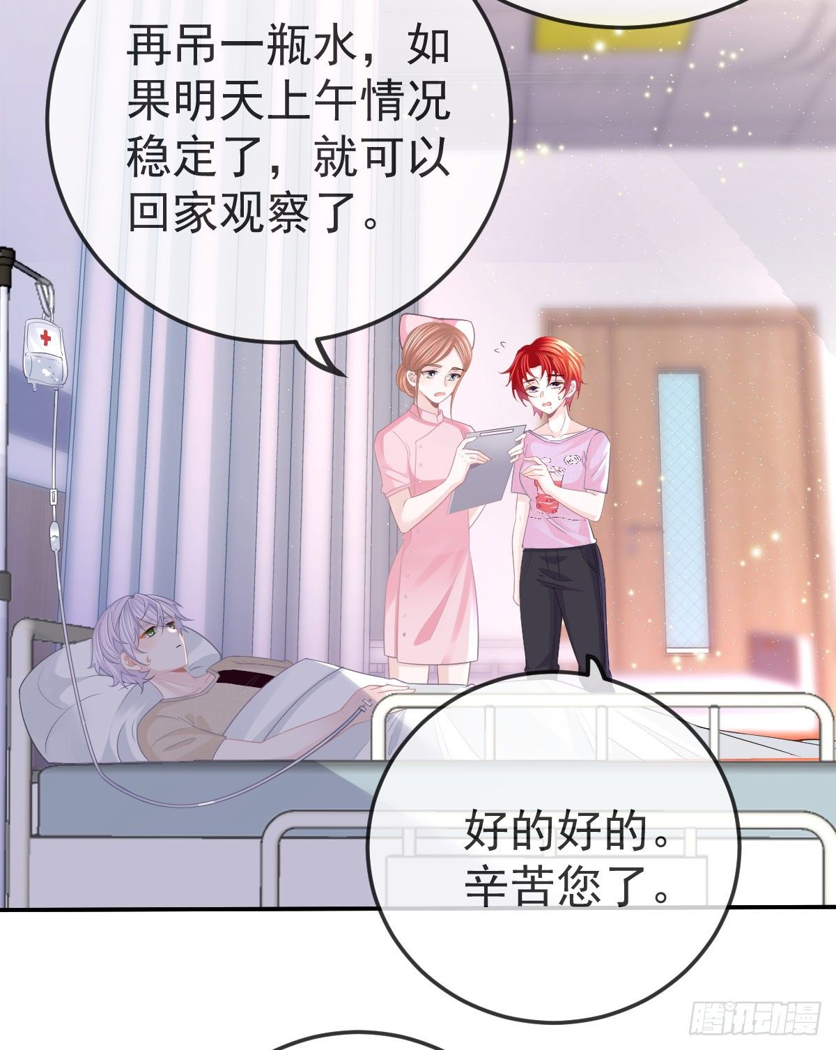 第13话 他是我的爱人33