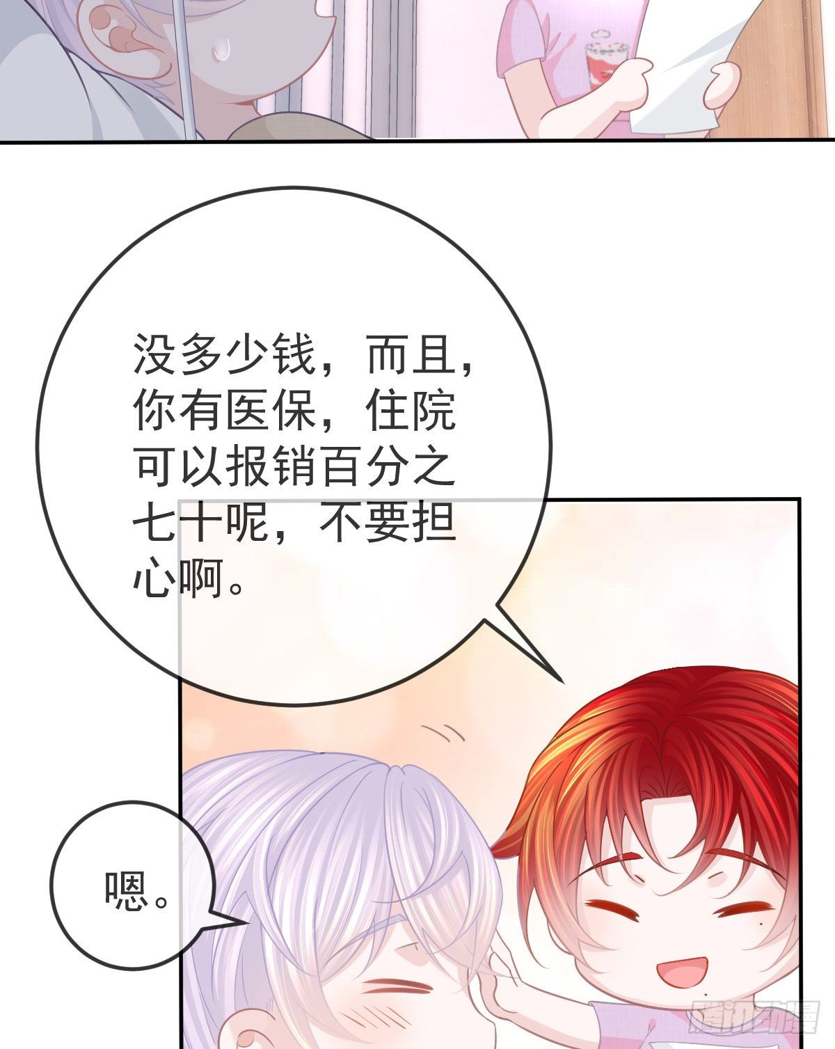 第13话 他是我的爱人35