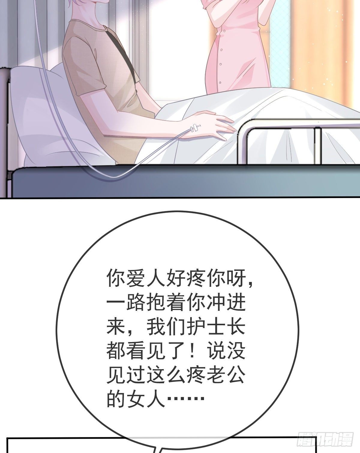 第13话 他是我的爱人39
