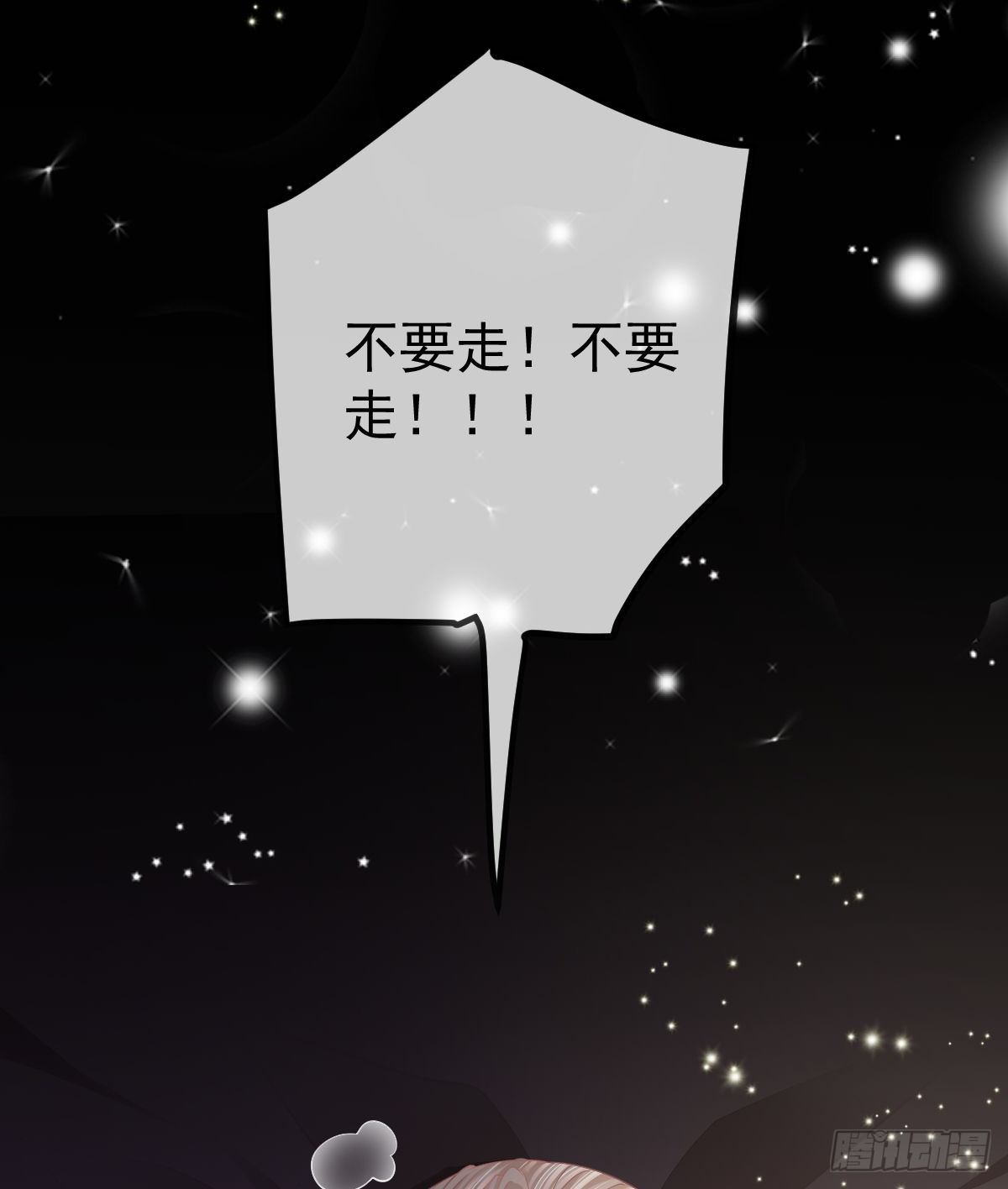 第14话 被男人抛弃了？！12