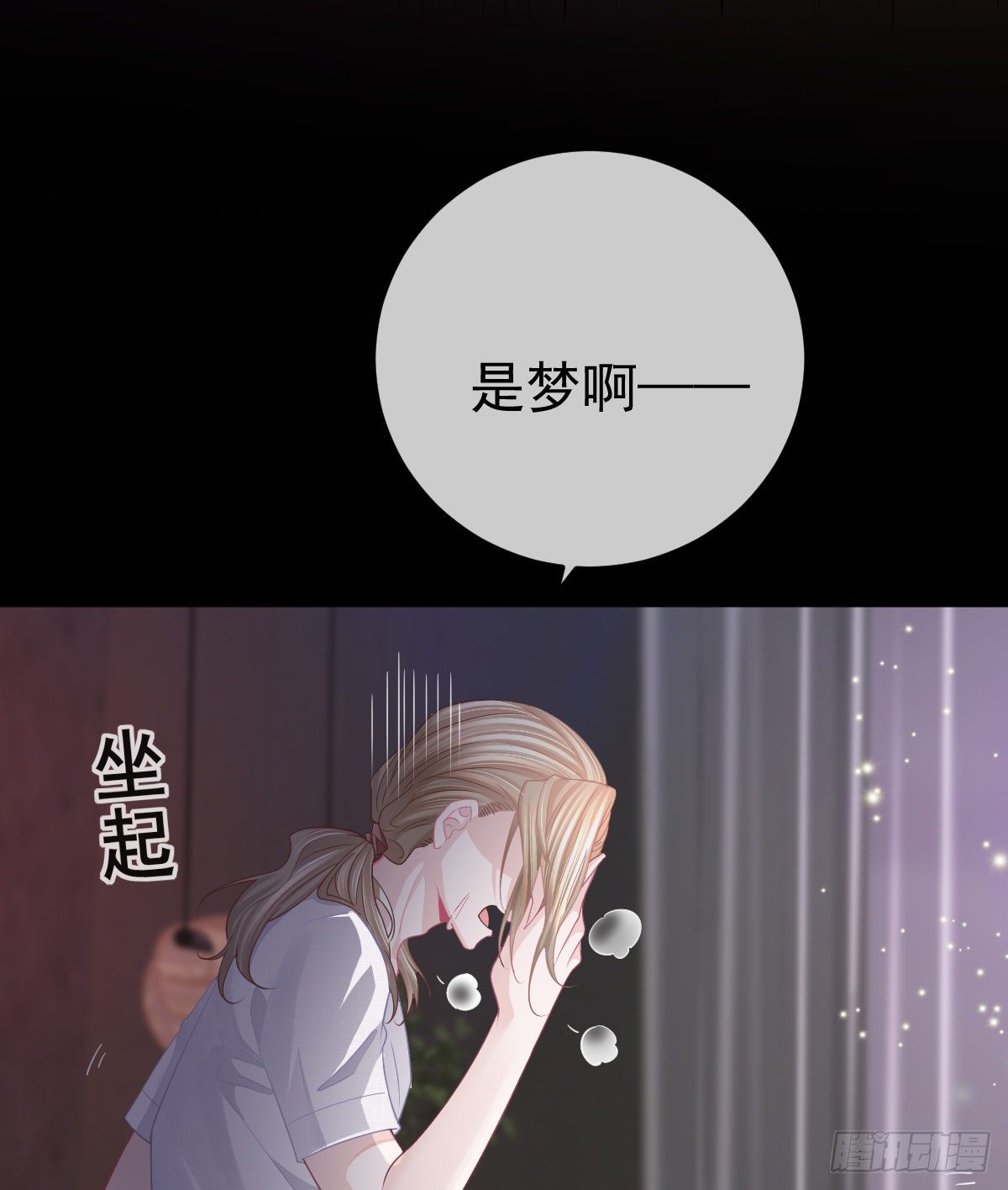 第14话 被男人抛弃了？！14