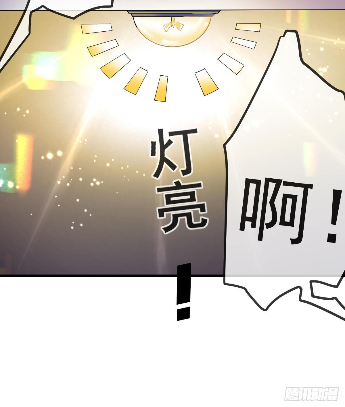 第14话 被男人抛弃了？！17