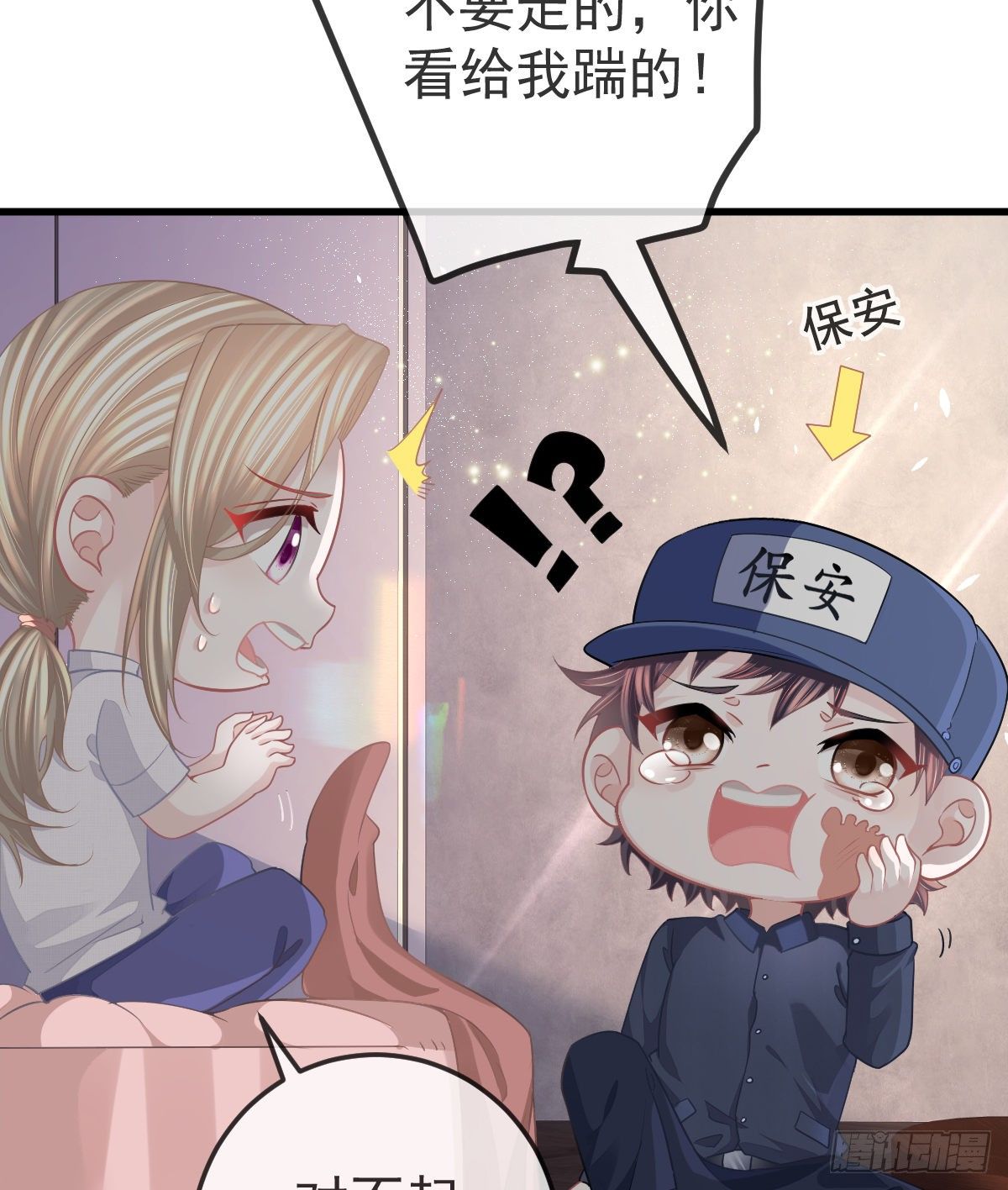 第14话 被男人抛弃了？！20