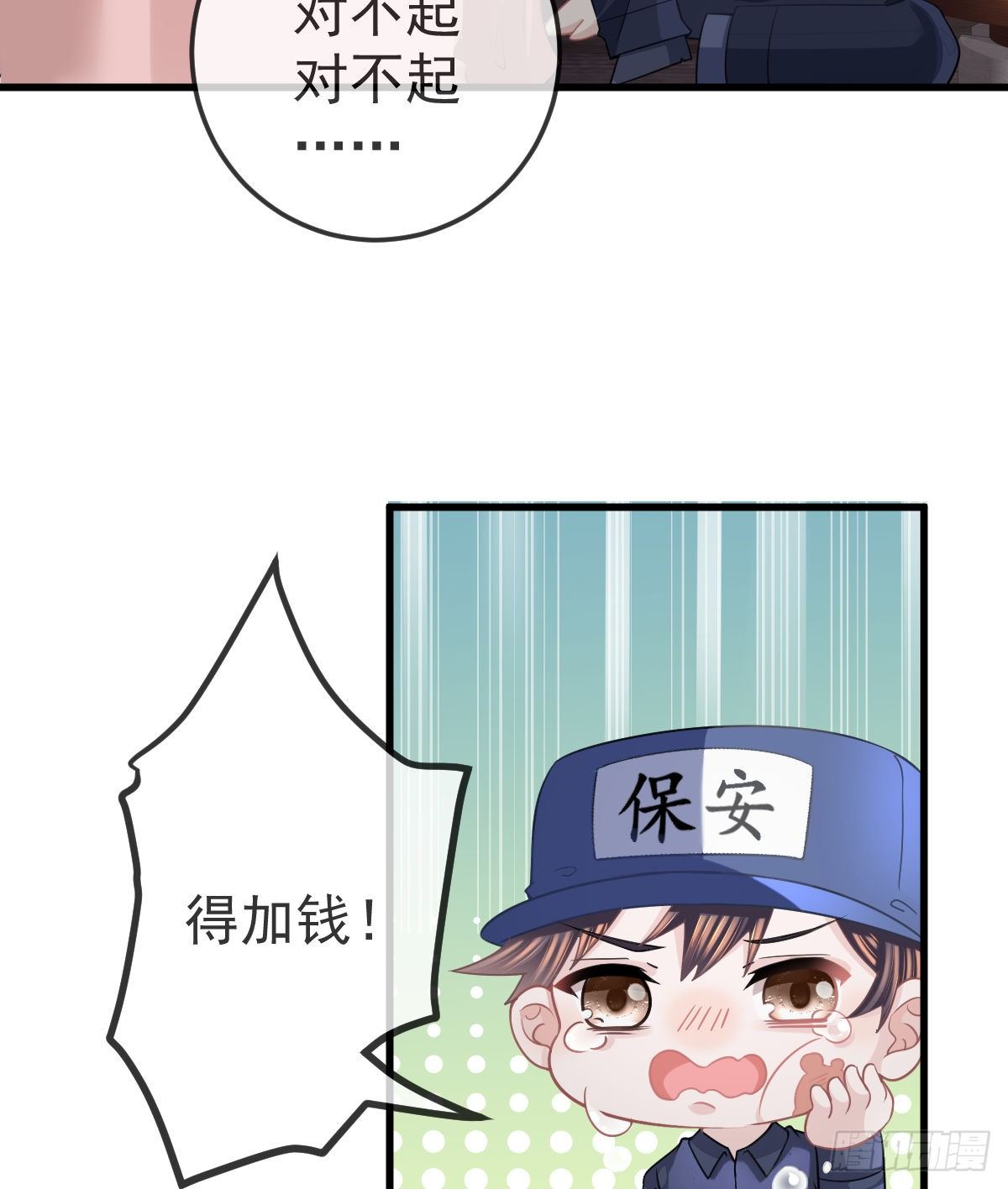 第14话 被男人抛弃了？！21