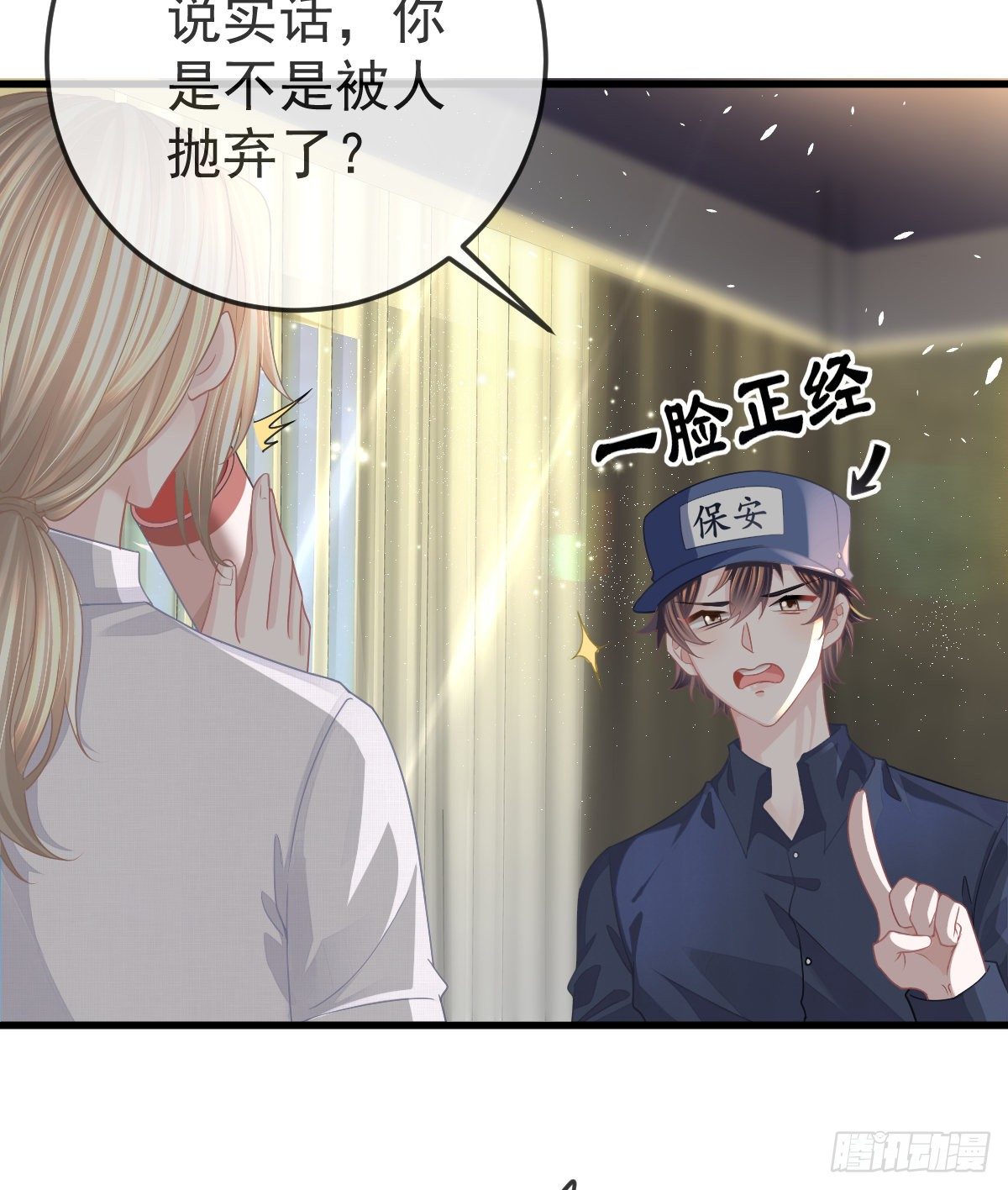 第14话 被男人抛弃了？！23