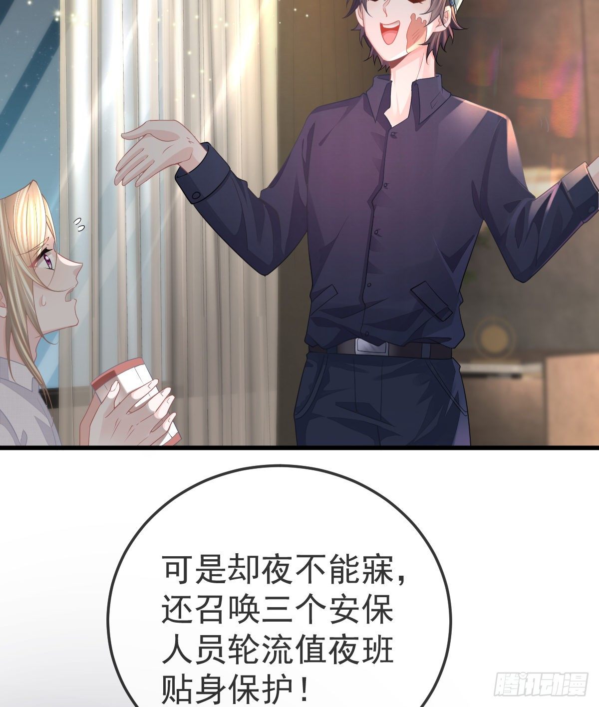 第14话 被男人抛弃了？！27