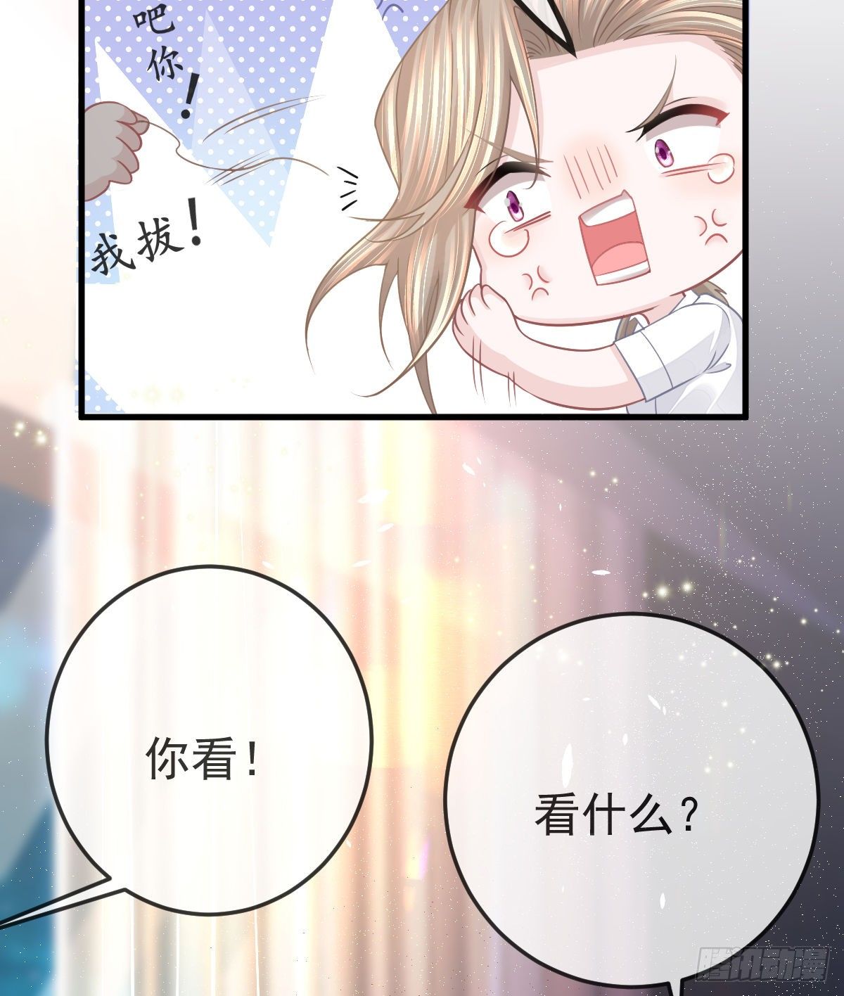 第14话 被男人抛弃了？！32