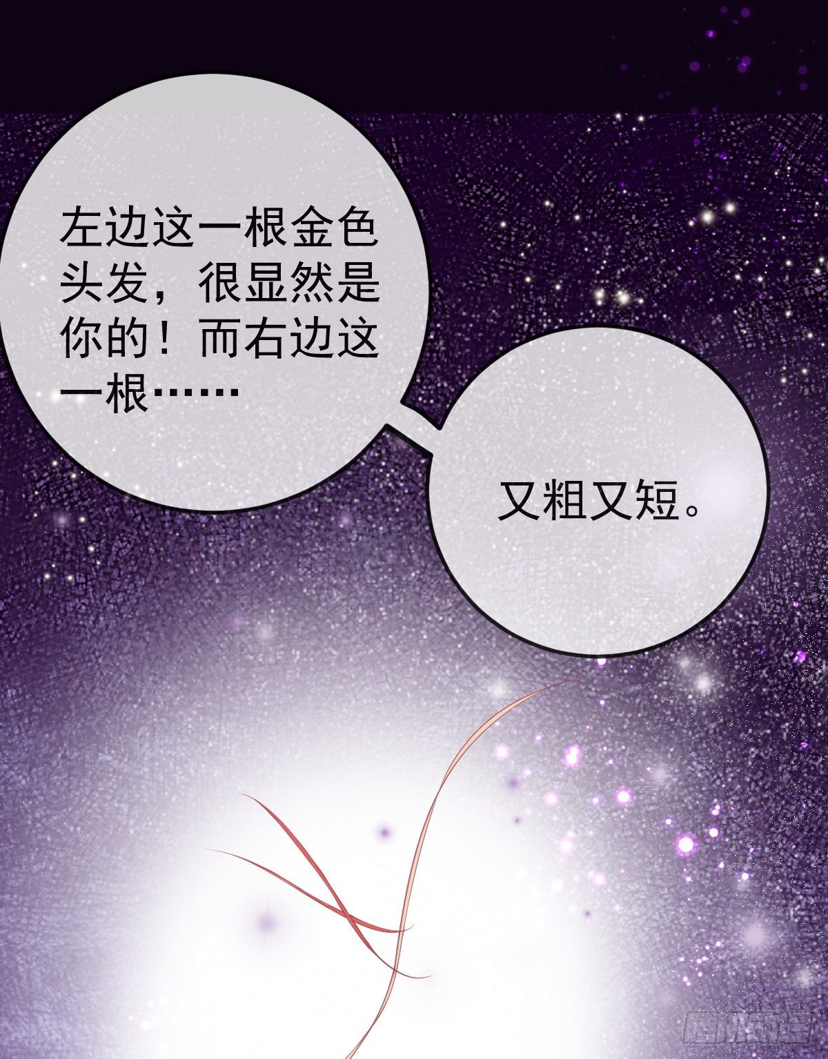 第14话 被男人抛弃了？！34