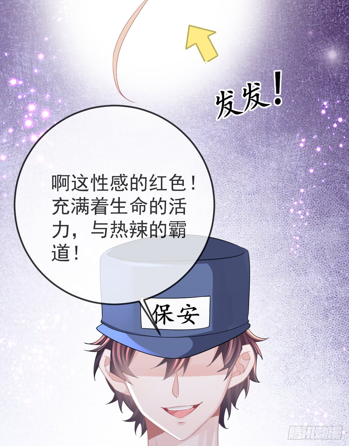 第14话 被男人抛弃了？！35