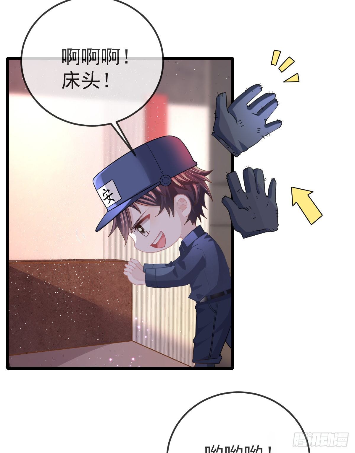 第14话 被男人抛弃了？！37