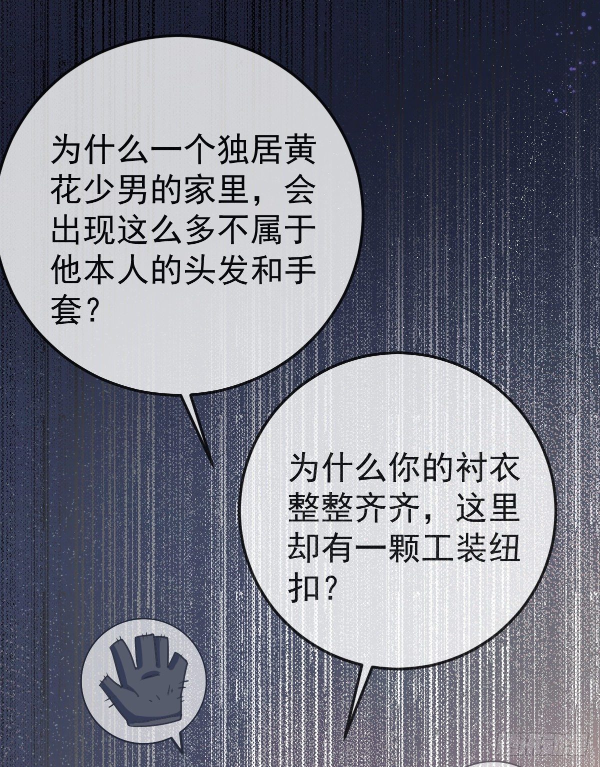 第14话 被男人抛弃了？！40