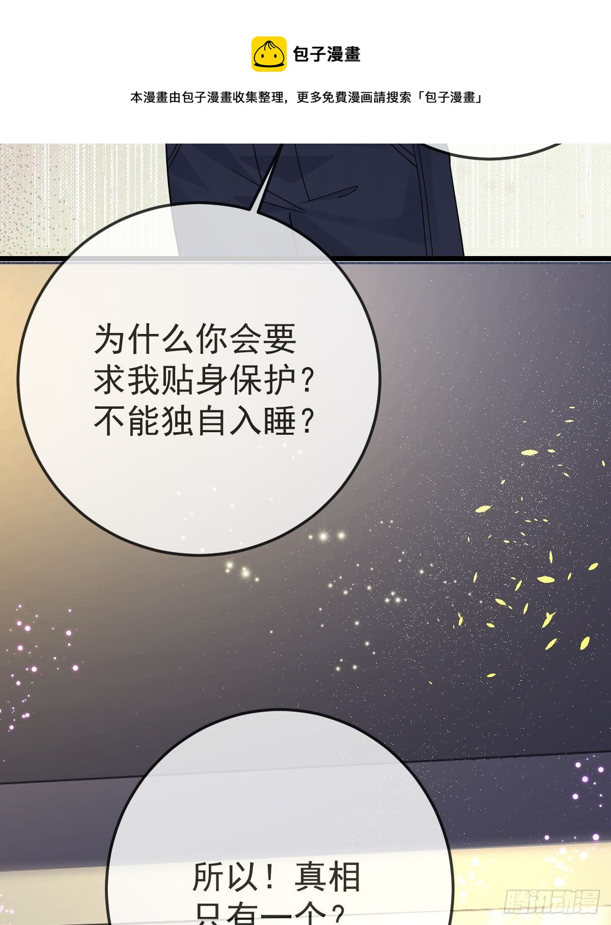 第14话 被男人抛弃了？！42