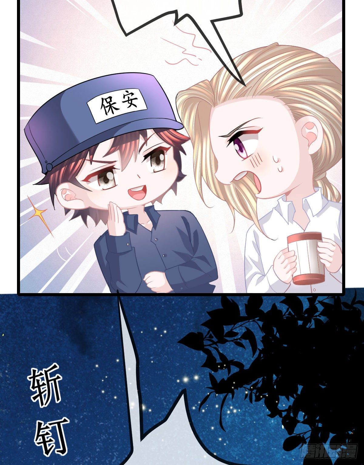 第14话 被男人抛弃了？！47